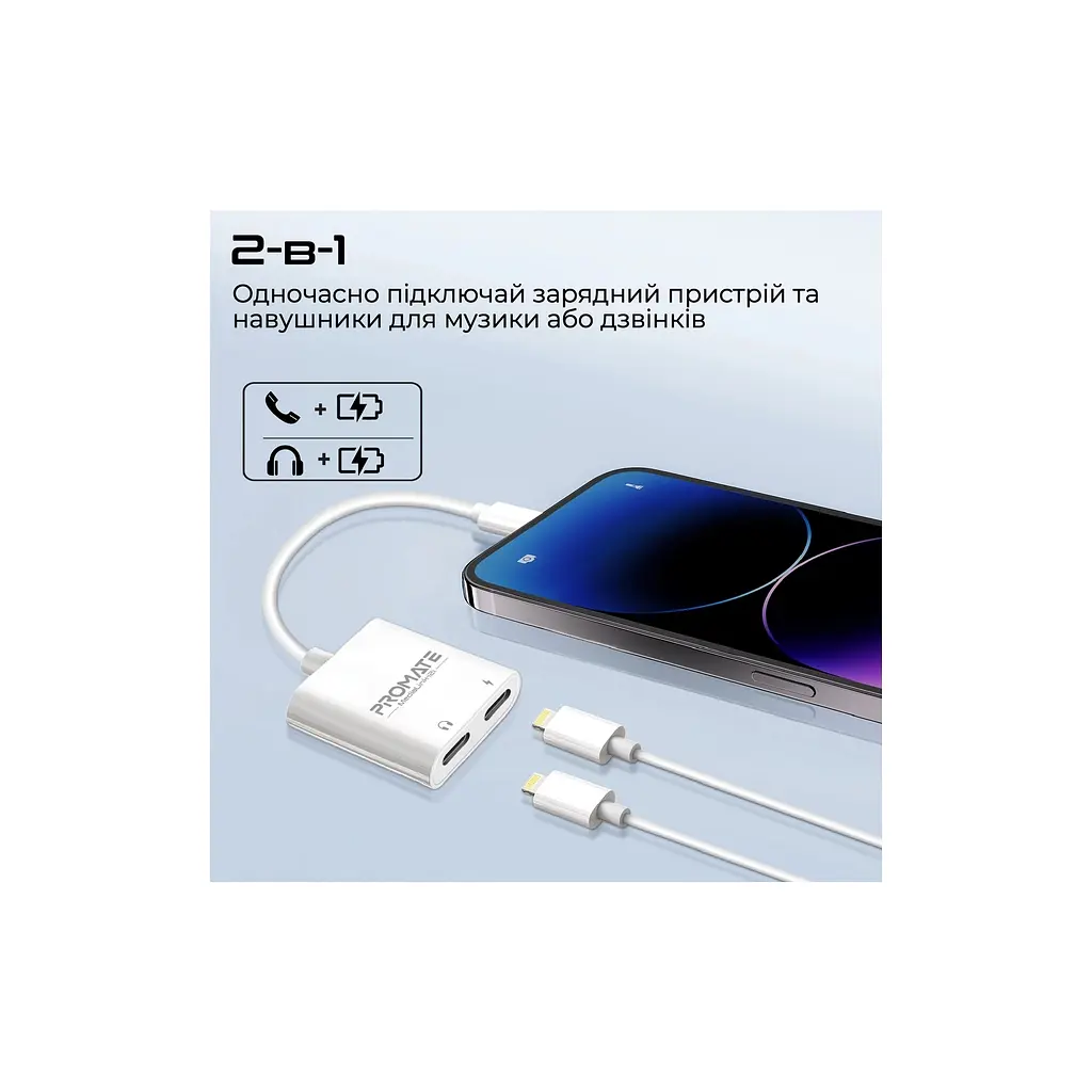 Адаптер Lightning to Lightning 12W + Lightning audio Promate (medialink-i2i) - фото 8