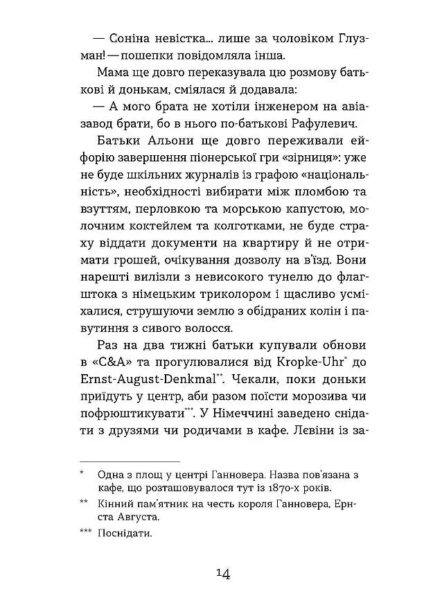 Життя типових принцес Нідерзаксен - фото 10