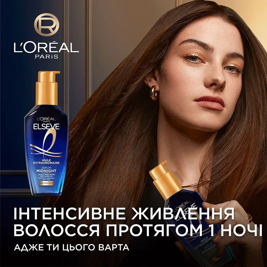 Нічна сироватка L'Oreal Paris Elseve Midnight Serum для інтенсивного живлення волосся 100 мл - фото 3