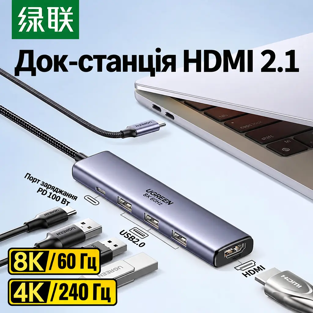 USB-C хаб UGREEN CM478 док-станція 5 в 1 HDMI 2.1 до 8K 60 Гц і 4K 240 Гц також 2K 240/144 Гц та 1080p 240 Гц 3 USB-A 2.0 вхід USB-C PD 3.0 до 100 Вт наскрізне заряджання для HDMI потрібен USB-C з DisplayPort Alt Mode режими потребують підтримки пристроєм кабелем і дисплеєм Plug and Play без драйвера хаба динамічний HDR Dolby Atmos колір 12 біт вбудований кабель в обплетенні близько 20 см космічний сірий (55611) - фото 2