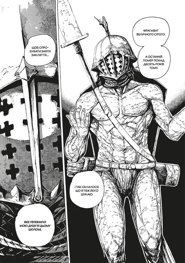 Манга Mal'opus Dark Souls: Спокута. Том 2 - Жульєн Блондель, Shonen (MAL156) - фото 2