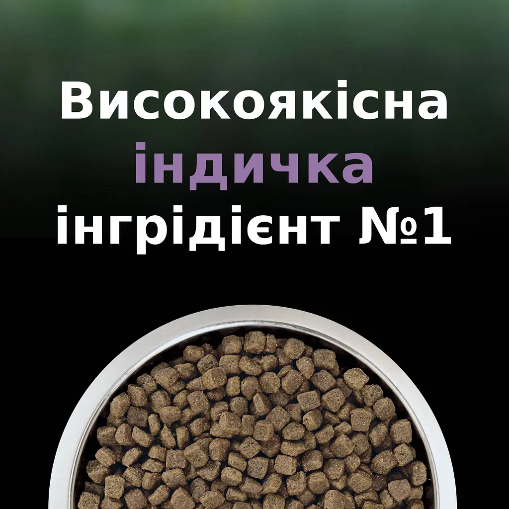 Сухий корм для стерилізованих котів Purina Pro Plan LiveClear Sterilised Adult з індичкою 1.4 кг (12466186) - фото 8