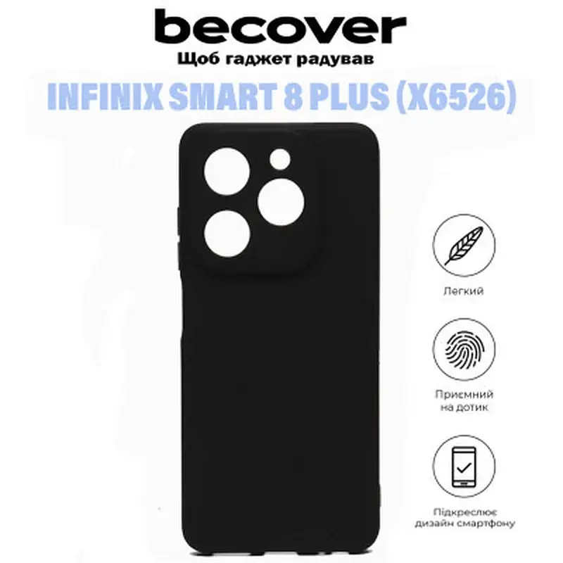 Чохол до мобільного телефона BeCover Infinix Smart 8 Plus (X6526) Black (710884) - фото 7