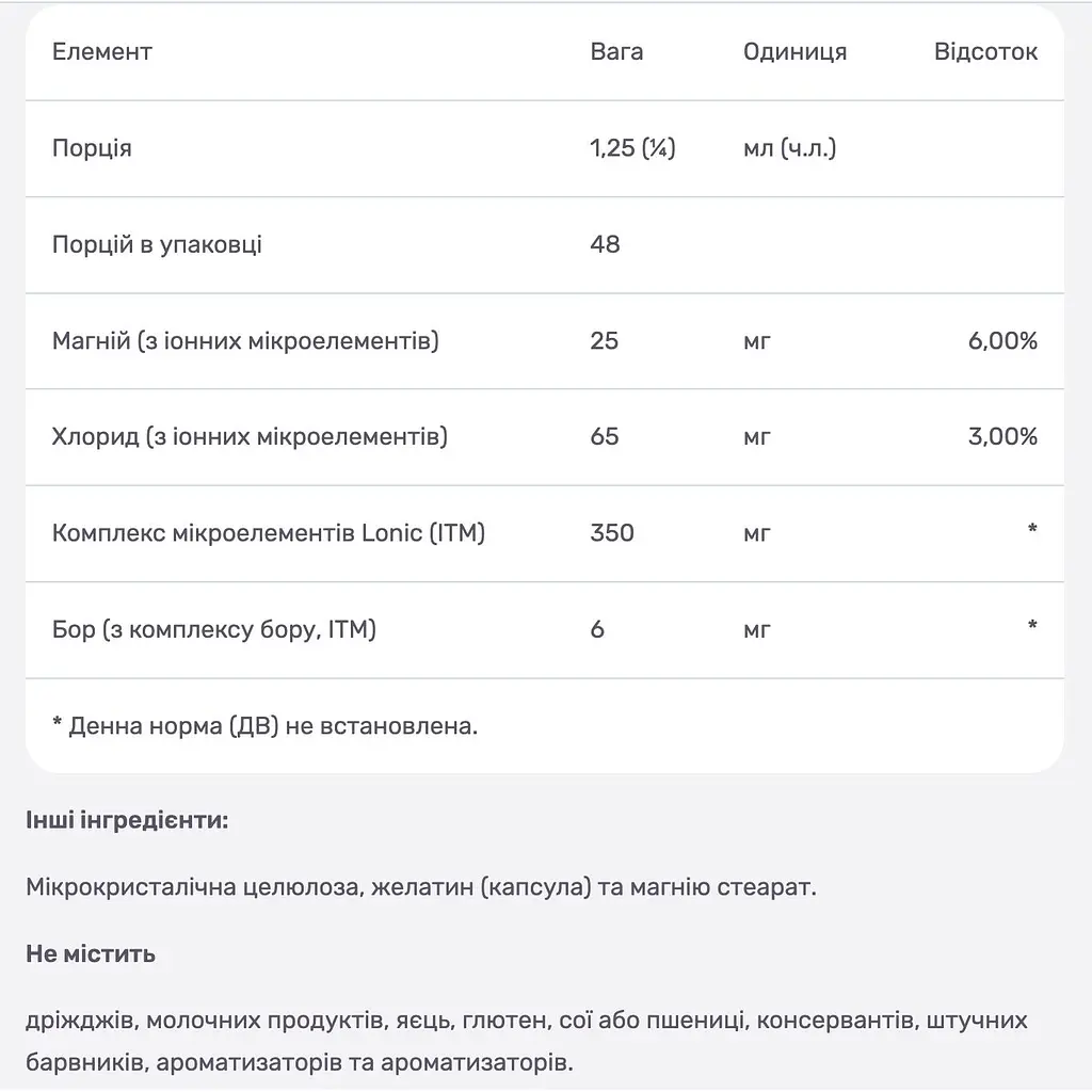 Бор потрійний Source Naturals 3 мг 100 капсул - фото 3