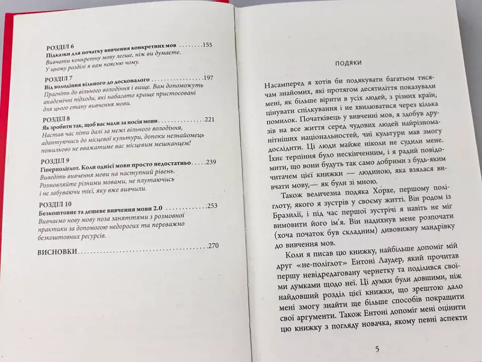 Вільно за 3 місяці - фото 5