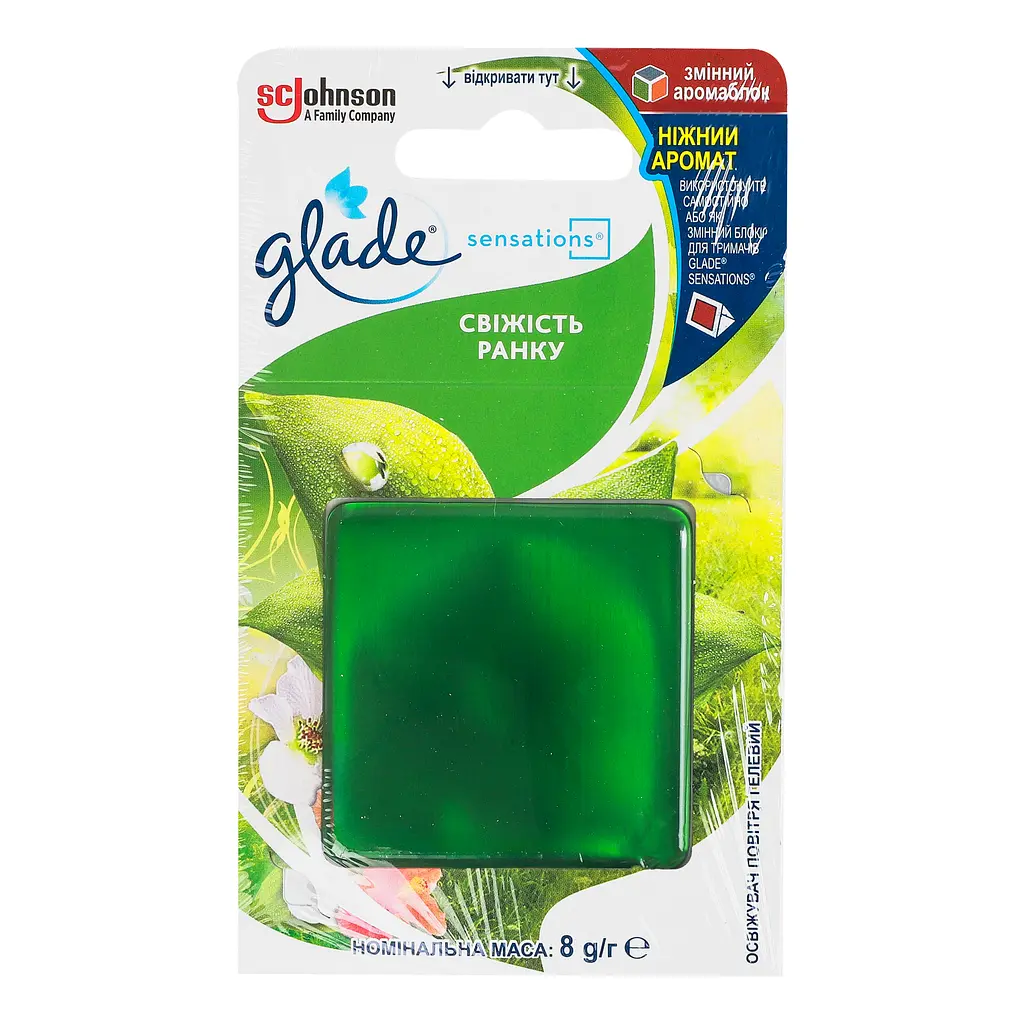 Освежитель воздуха гелевой Glade Sensations Свежесть утра сменный аромаблок 8 г - фото 2