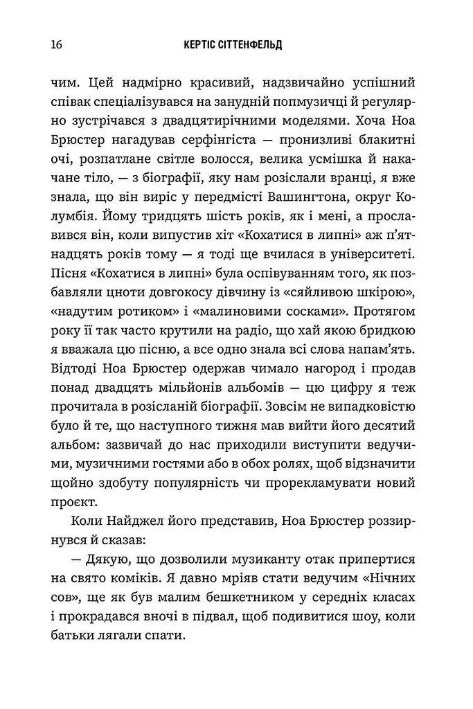 Романтична комедія - фото 5