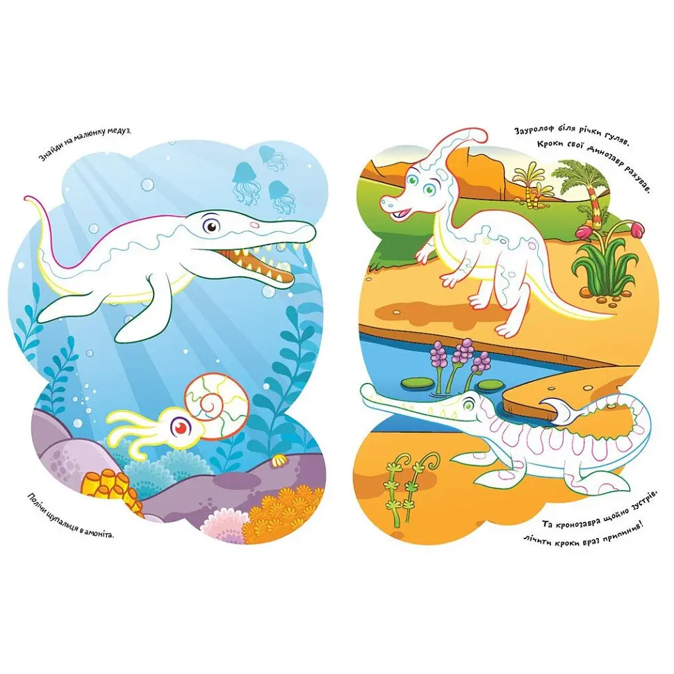 Детская раскраска "Динозавры" Ранок 1657006 стишки, задания, 16 страниц - фото 3