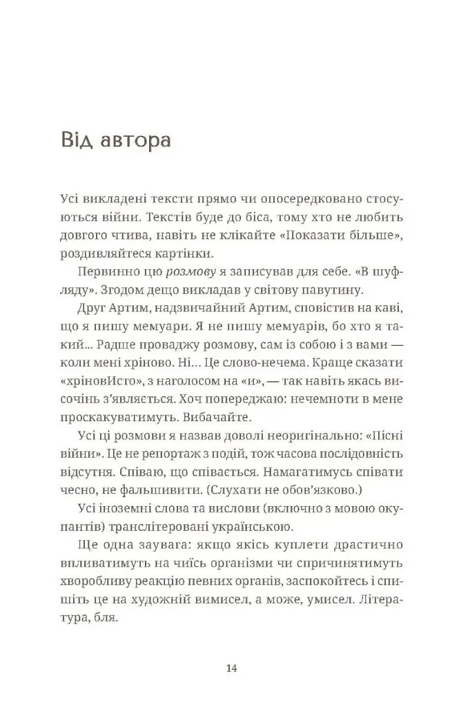 Африка - фото 2