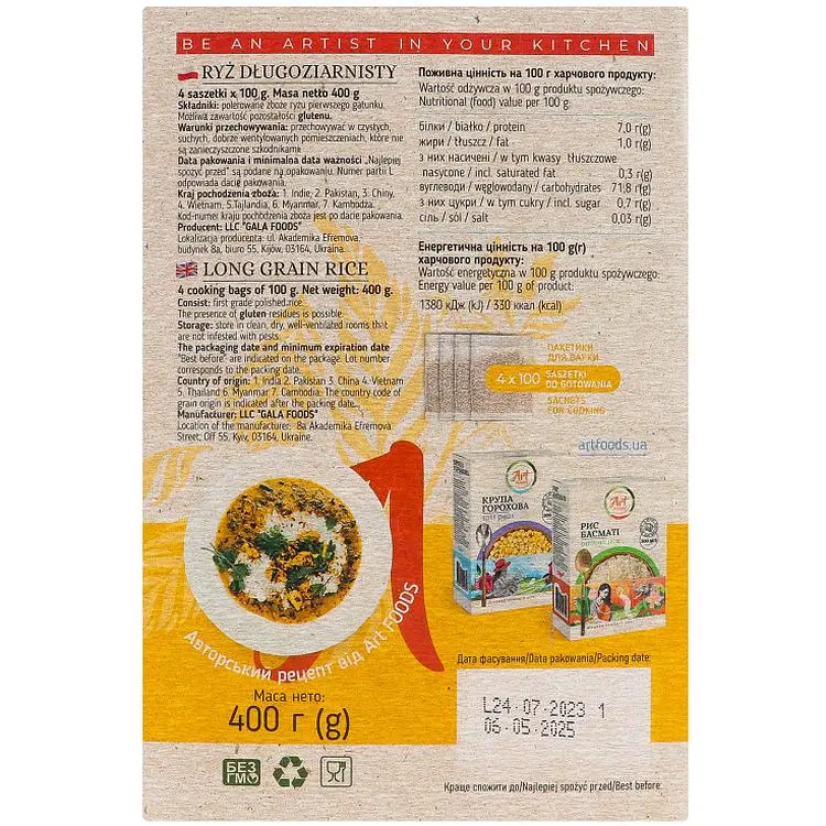Рис Art Foods длиннозернистый 400 г - фото 3