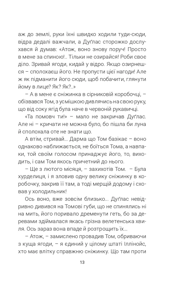 Кульбабове вино - фото 12