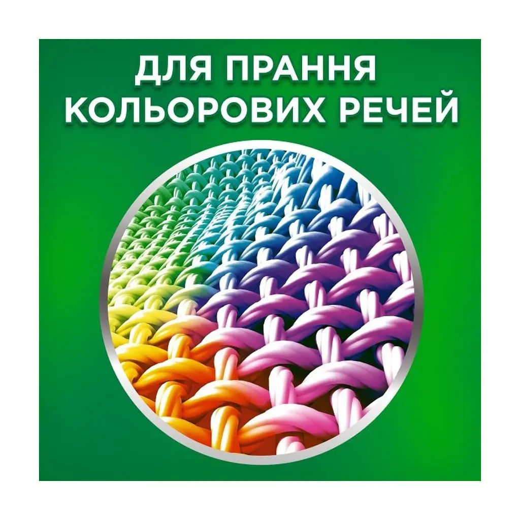 Пральний порошок Ariel Color 3.4 кг (8006530177825) - фото 10