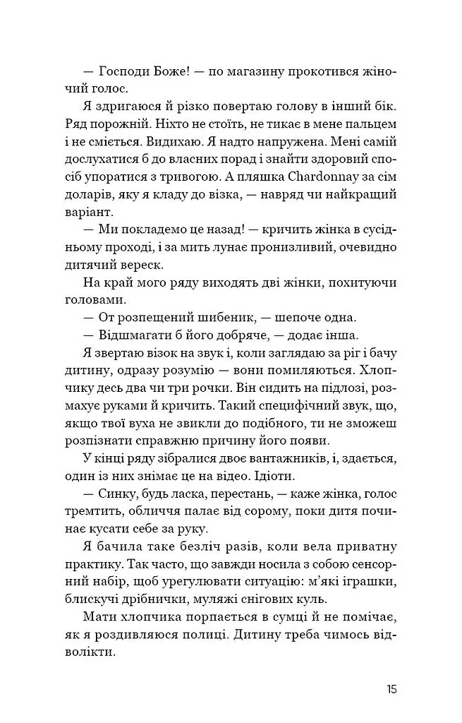 Таємниці Брокен-Байю - Дженніфер Мурхед - фото 10