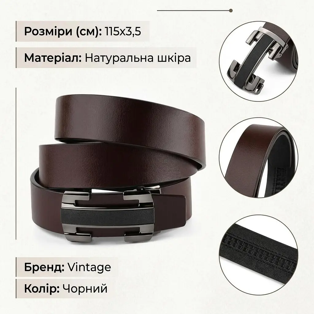 Ремінь чоловічий з пряжкою куточки 20261 Vintage коричневий 105-120 см - фото 3