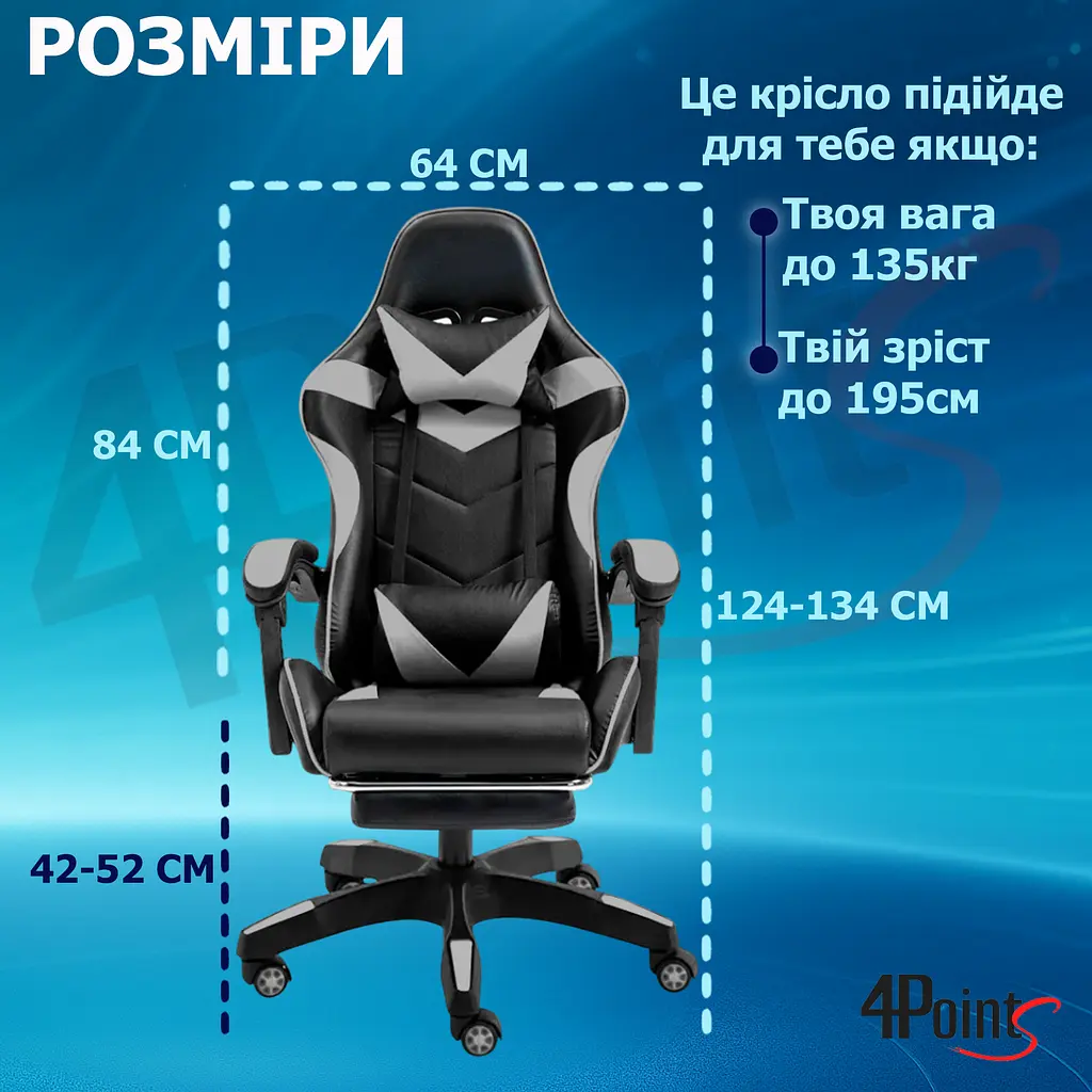 Геймерське крісло 4Points GT з підставкою для ніг Сіре - фото 14
