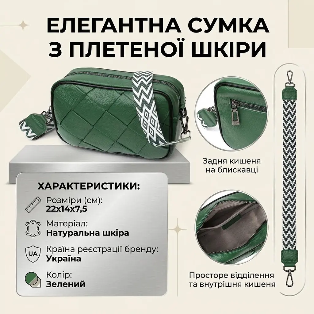Цікава шкіряна сумка з плетіннями для стильних жінок Vintage 22410 зелена - фото 3