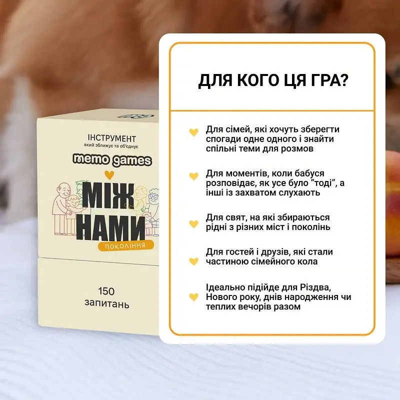 Карткова гра "Між нами: покоління" 0041MG 150 карток - фото 4