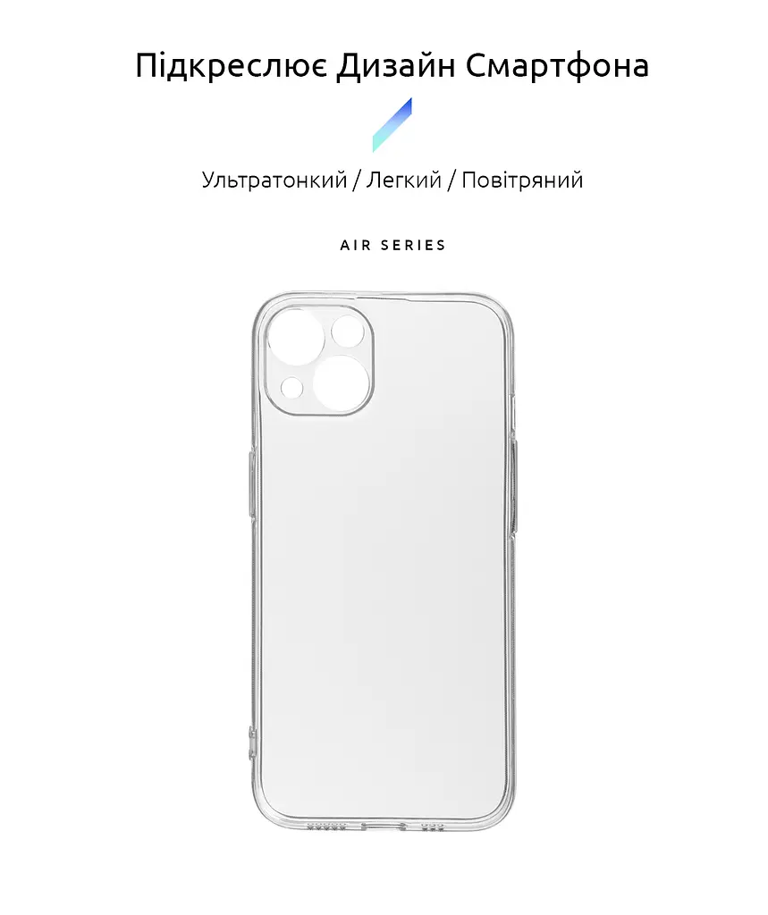 Прозрачный чехол для Apple iPhone 13 с защитой камеры, тонкий, силиконовый, бесцветный, ударопрочный, противоударный бампер с закрытой камерой, ArmorStandart (ARM61256) - фото 2