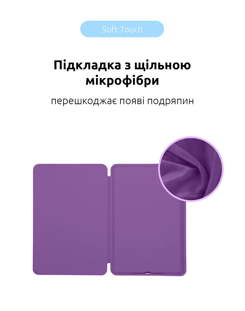 Чехол-книжка для планшета Apple iPad Air 10.9 (2020)/Air 10.9 M1 (2022), Original Smart Case, purple, 10.9 , подставка на планшет, искусственная кожа, микрофибра, магнитная крышка с автоотключением экрана, ArmorStandart (ARM64857) - фото 6