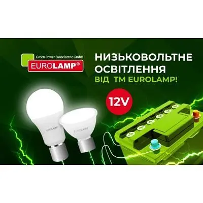Лампочка Eurolamp LED SMD MR16 5W GU5.3 3000K 12V (LED-SMD-05533(12)(P)) - фото 4