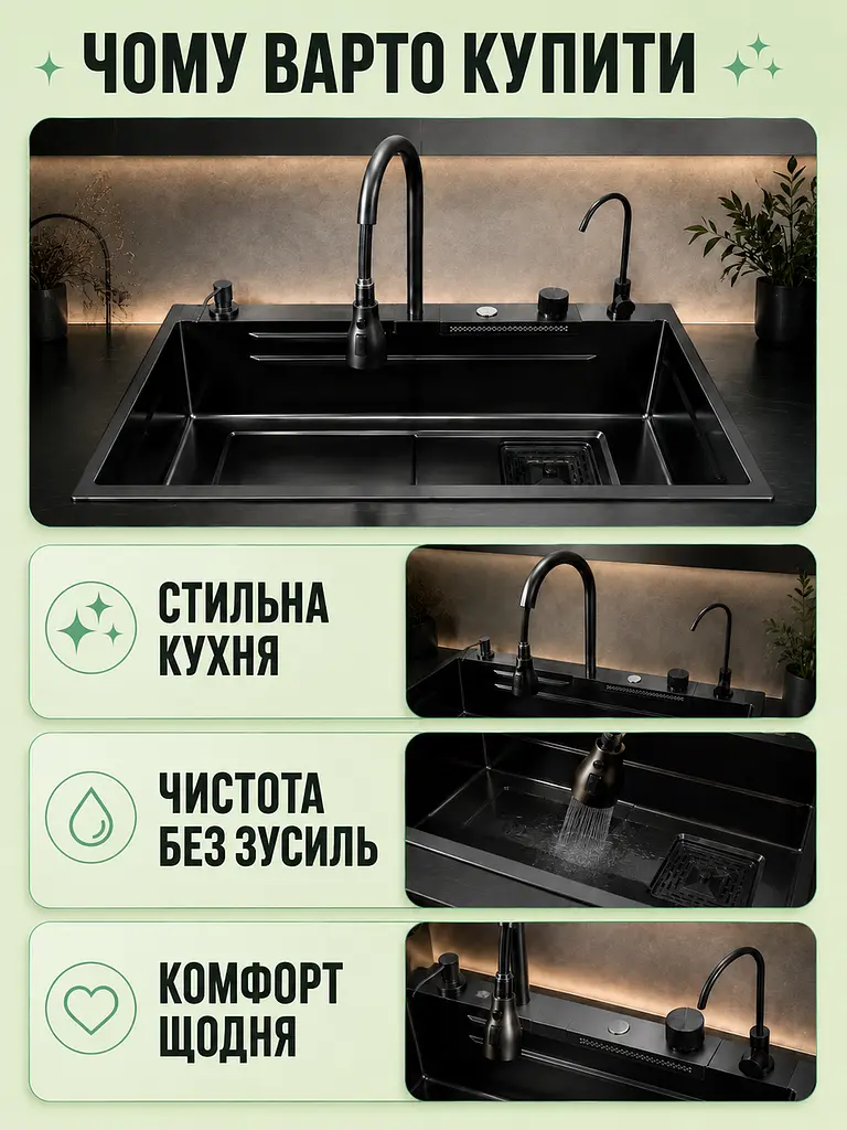 Кухонна мийка з двома чашами, висувним змішувачем та аксесуарами чорна 75×45 см (49676003) - фото 5