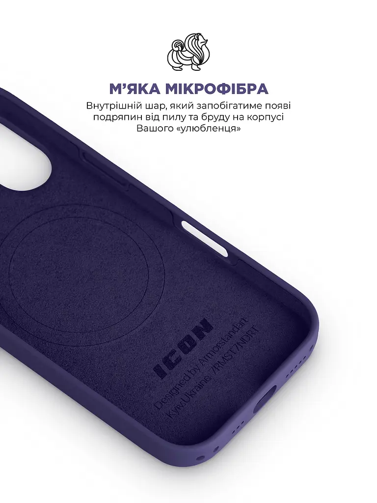 Силиконовый чехол с MagSafe для Apple iPhone 17, ICON2 MagCase, фиолетовый, противоударный, панель с мягкой подкладкой, защита всего корпуса, поддержка беспроводной зарядки, совместим с защитными стеклами и пленками, ArmorStandart (ARM88991) - фото 7