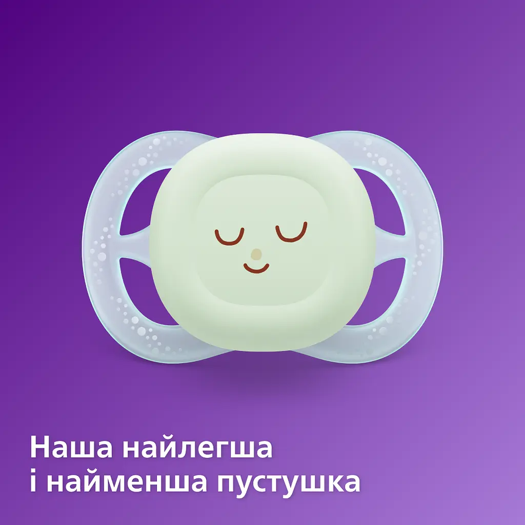 Пустышка Philips Avent Ultra start Nighttime для младенцев 0+ месяцев 2 шт. (SCF075/08) - фото 7