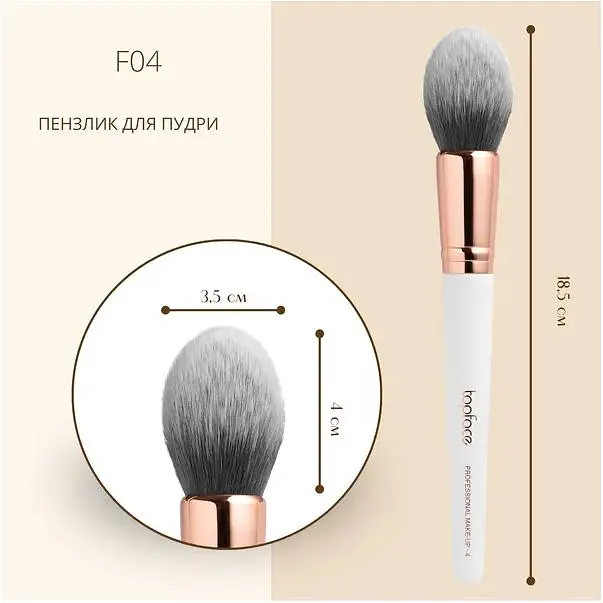 Пензлик косметичний TopFace PT901 F04 для пудри конічний - фото 2