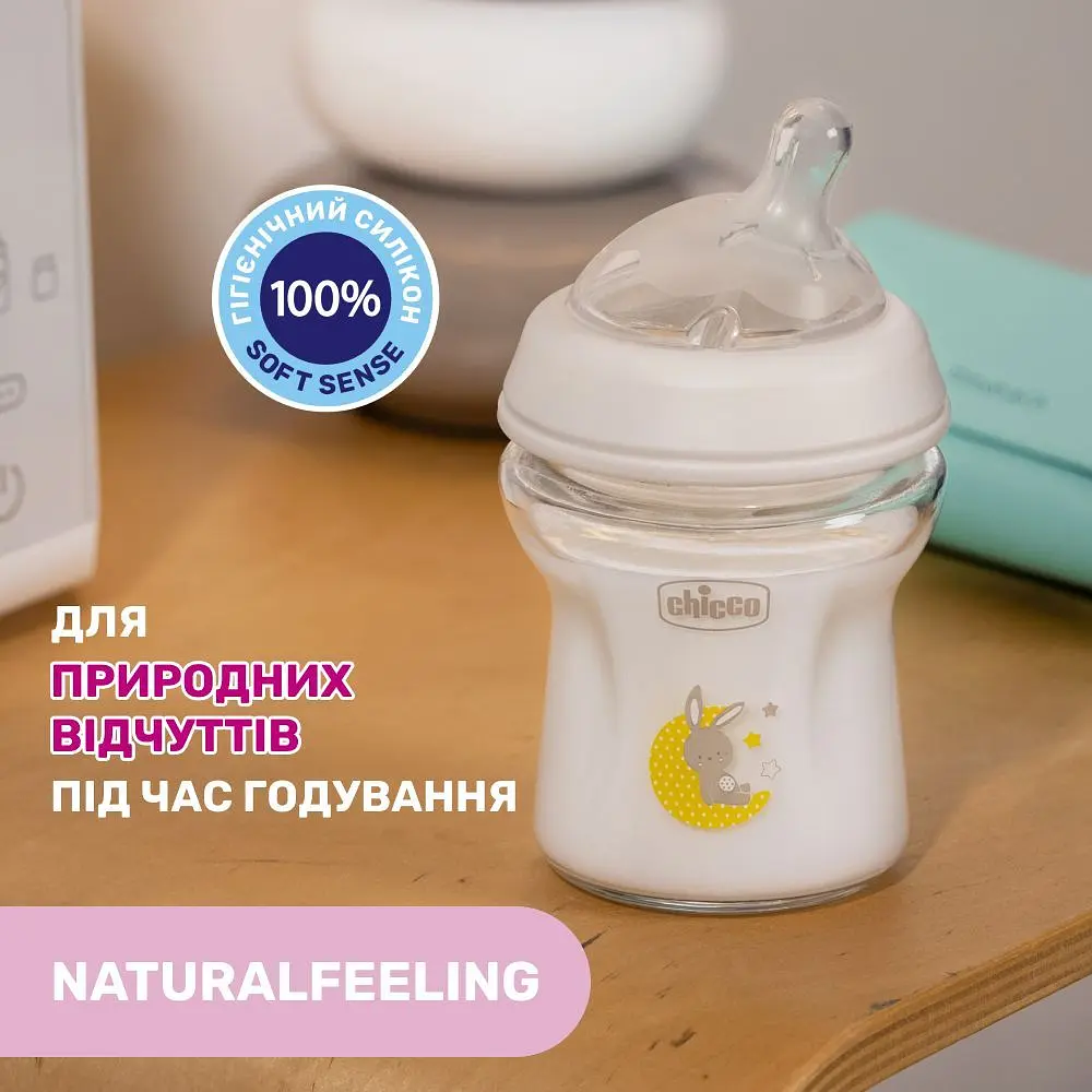 Бутылочка для кормления Chicco Natural Feeling New, c силиконовой соской, 150 мл, серый (81211.30) - фото 8