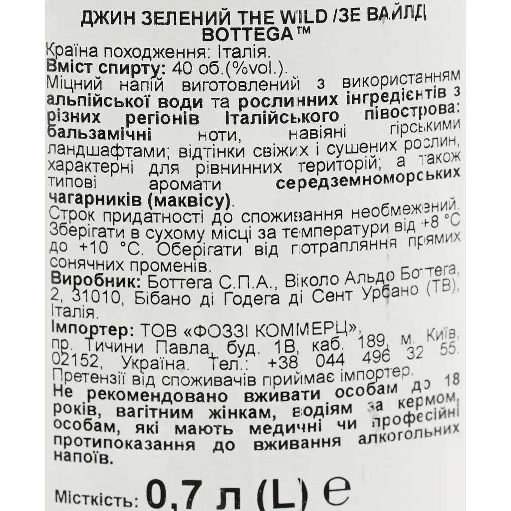 Джин Bottega The Wild зелений 40% 0.7 л - фото 6