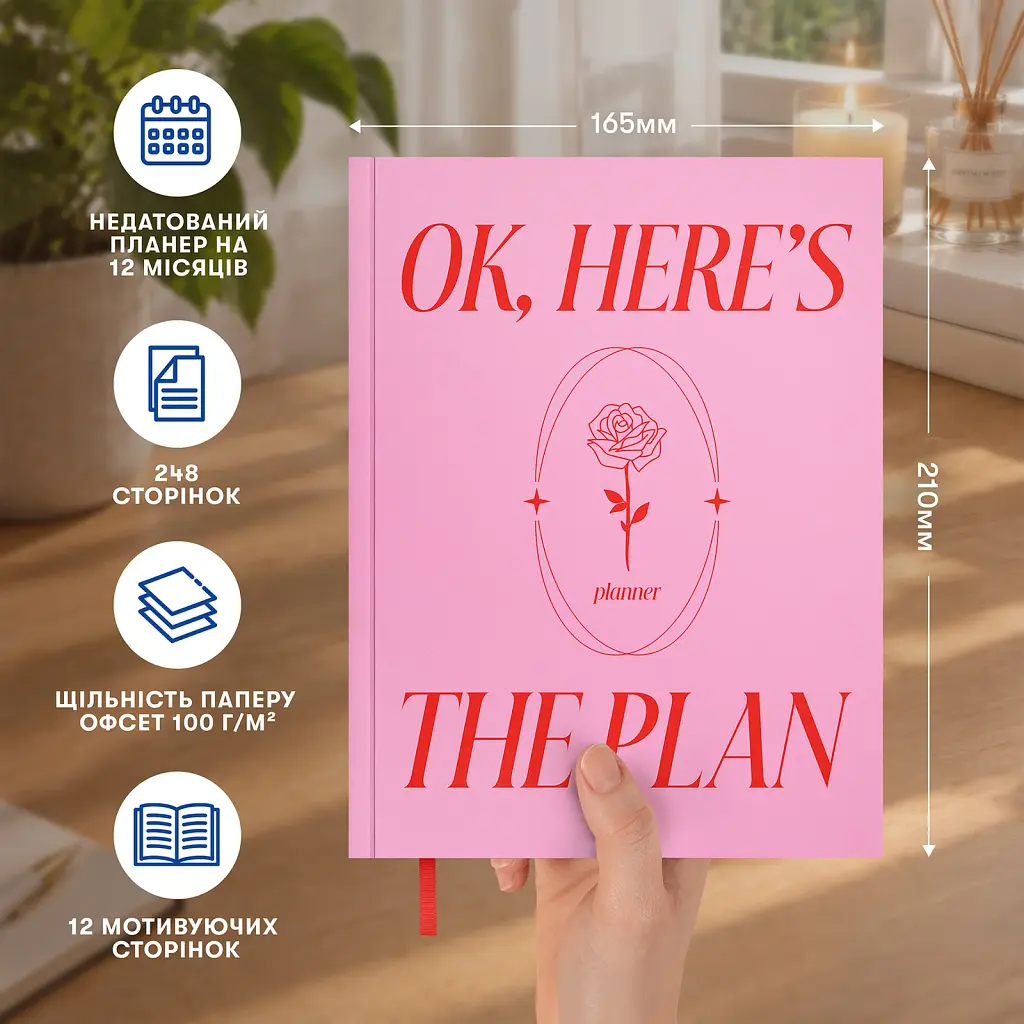 Планер Orner "HERE'S THE PLAN" рожевий - фото 4