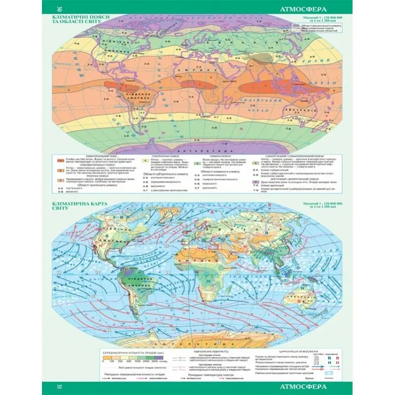 Атлас A4 "Загальна географія" 6кл №4293/5030/Картографія/(50) - фото 2