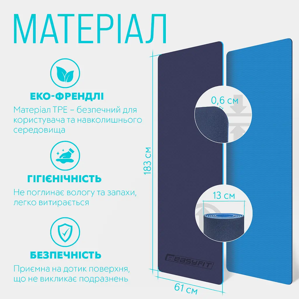 Килимок для йоги та фітнесу EasyFit TPE+TC 6мм двошаровий синій-блакитний - фото 5