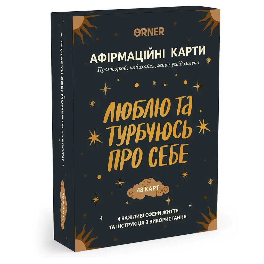 Картки з афірмаціями Orner Люблю та турбуюсь про себе (Orner-2891) - фото 6