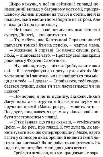 Книга Епічний Нуль. Комплект з 2-х книг kni0003840 - фото 3