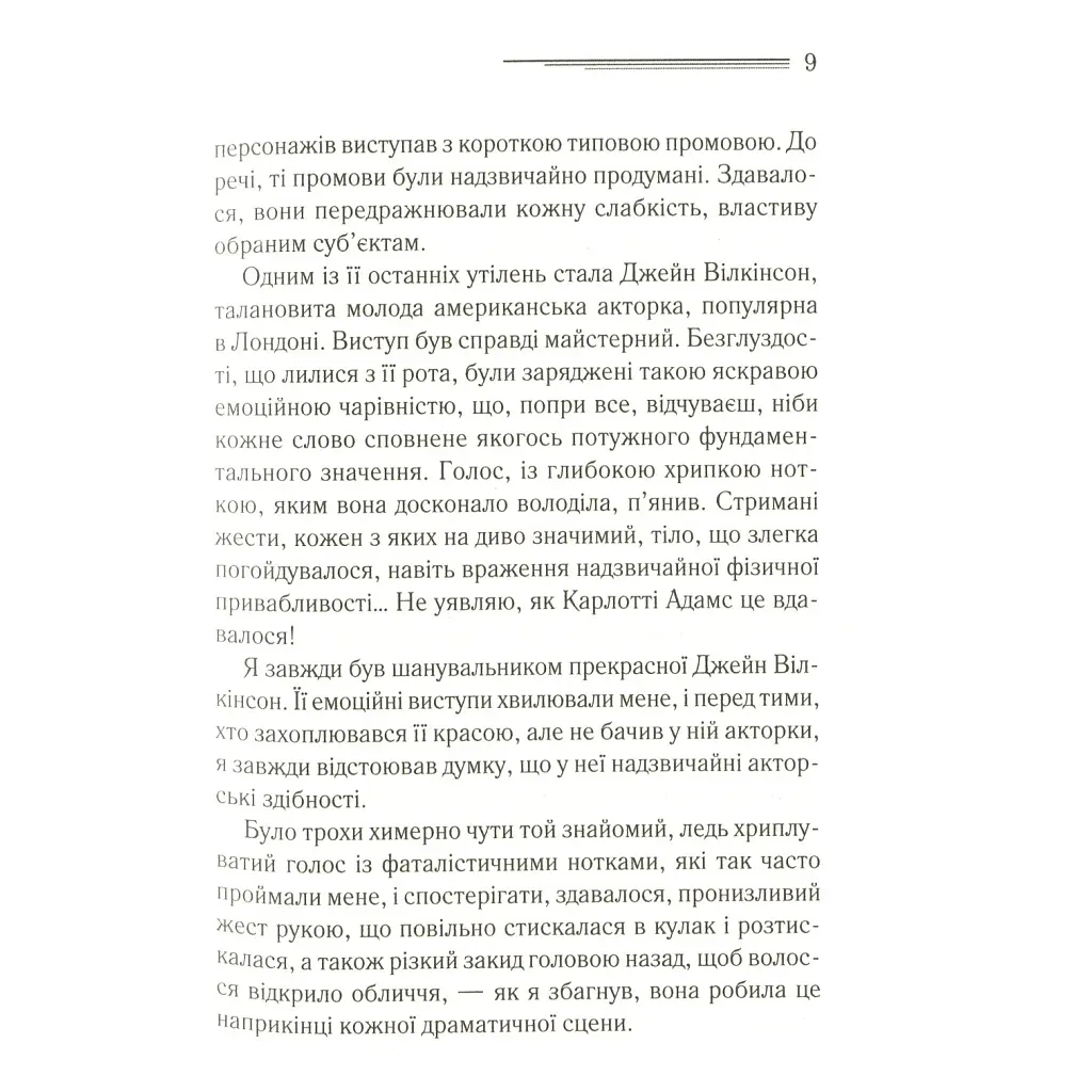 Книга Смерть лорда Еджвера - Агата Крісті КСД (9786171513747) - фото 11