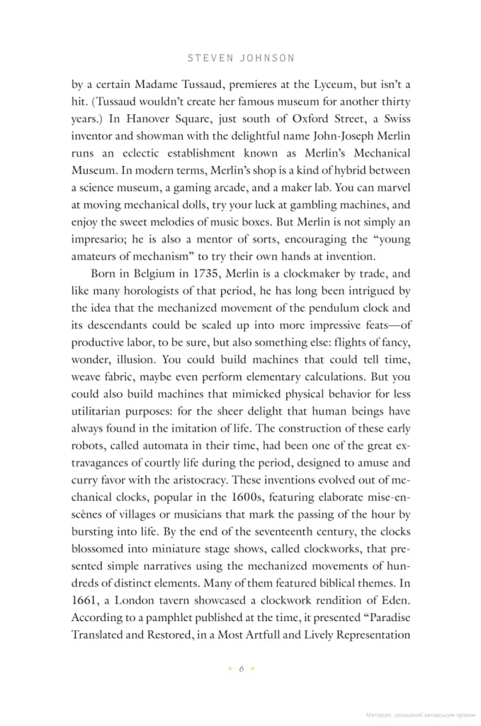 Wonderland. How Play Made the Modern World - фото 10