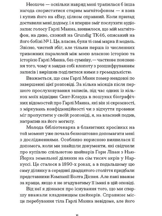 Чарівне королівство - фото 8