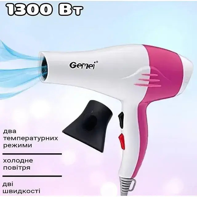 Фен Gemei GM 1702 - фото 4