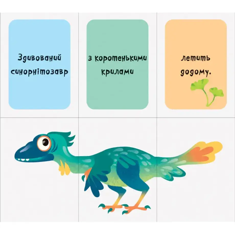 Книга-игра Ранок Найди и собери Динозавры (А779028У) - фото 2