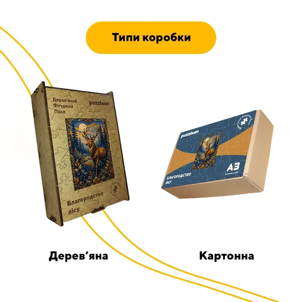 Дерев'яний фігурний пазл puzzlean Благородство лісу, А3, Картонна коробка 200 елементів - фото 4