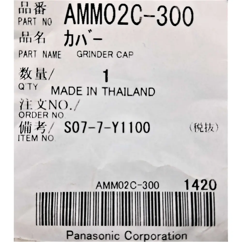 Накатна гайка до м'ясорубки Panasonic AMM02C-300 - фото 4