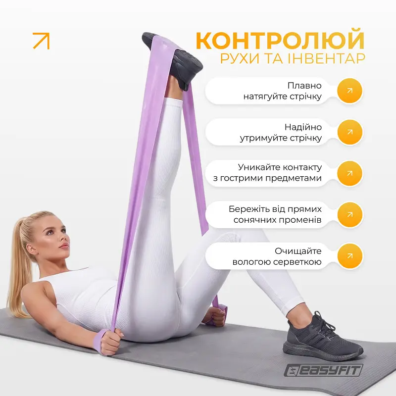 Стрічка для пілатесу EasyFit EPP 0.65 мм пурпурова - фото 8
