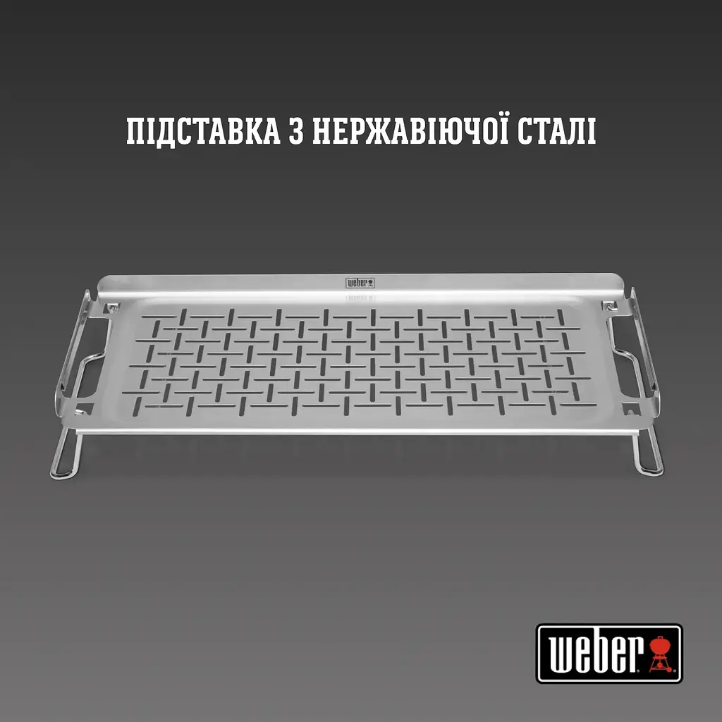 Підставка Weber для зберігання продуктів теплими (6784) - фото 2