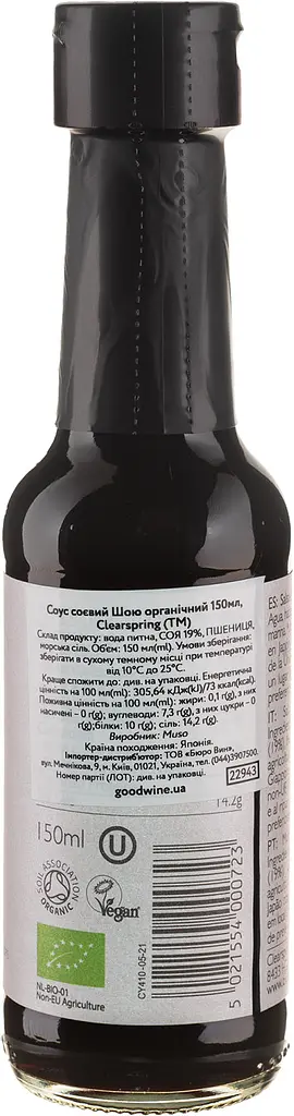Соус соєвий Clearspring Шою органічний 150 мл - фото 4