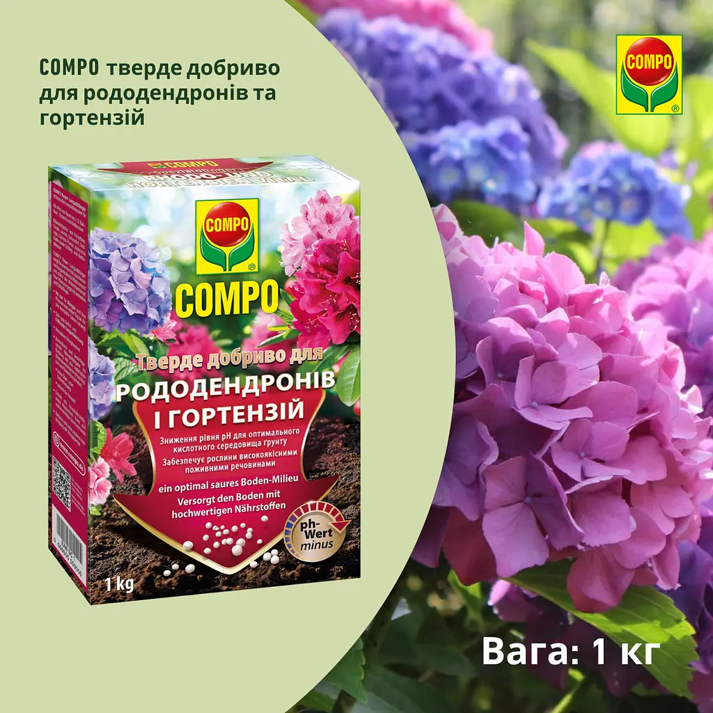 Твердое удобрение COMPO для рододендронов и гортензий - фото 3