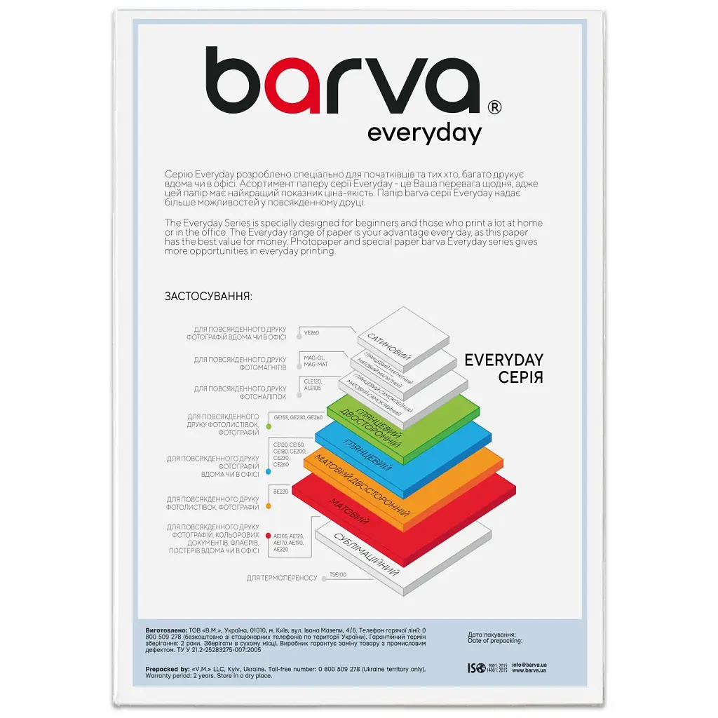 Папір Barva A5, 180 г/м2, Everyday, gloss, 100 с (IP-CE180-450) - фото 2