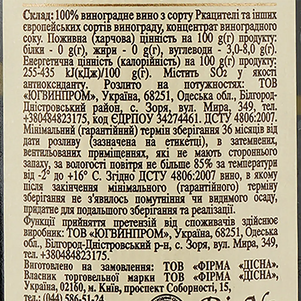 Вино Vardiani Алазанська долина біле напівсолодке 1.5 л (0.75 л x 2 шт.) - фото 4