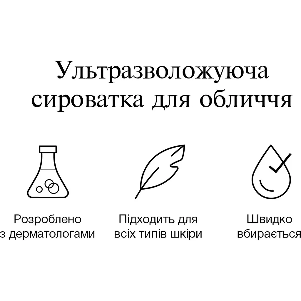 Ультразволожувальна сироватка для обличчя Neutrogena Hydro Boost 30 мл (90768300) - фото 4