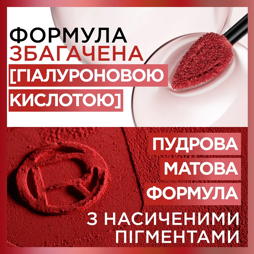 Рідка помада для губ L'Oreal Paris Infaillible Matte Resistance 400 Spill the tea 5 мл (AA622100) - фото 3